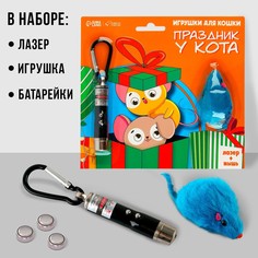 Игрушка для кошек лазер+мышь Пушистое счастье