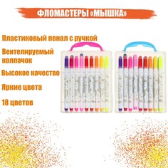 Фломастеры 18 цветов Calligrata