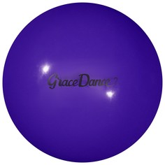 Мяч для художественной гимнастики grace dance 18,5 см, 400 гр, цвет фиолетовый