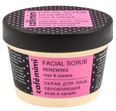 Скраб для лица обновляющий 110 мл Cafe Mimi