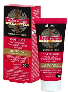 Сыворотка для лица,шеи и декольте день/ночь 50+ 30 мл Viteks