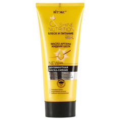 Белита двухминутная маска-сияние для ослабленных, поврежденных волос 200 мл Viteks