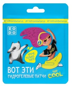 Гидрогелевый патч too cool для кожи вокруг глаз 2шт Modum
