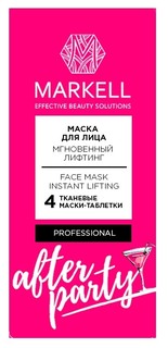 Маска для лица экспресс-восстановление+маска-таблетка 4 шт 85мл Markell