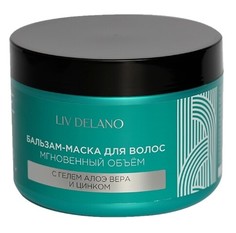 Бальзам - маска для волос мгновенный объём 500 мл LIV Delano