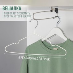 Вешалка-плечики для одежды, 40×21×0,3, цвет белый NO Brand