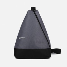 Рюкзак для обуви на молнии, до 44 размера, цвет серый Textura