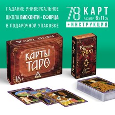 Подарочный набор карт таро ЛАС ИГРАС