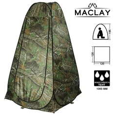 Палатка туристическая, самораскрывающаяся, для душа, р. 120 х 120 х 195 см, цвет хаки Maclay