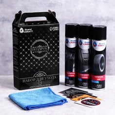 Подарочный набор grand caratt для ухода за авто, универсальный: полироль салона 400 мл, очиститель салона 400 мл, чернитель шин 400 мл, микрофибра