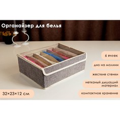 Органайзер для хранения белья с прозрачной крышкой доляна