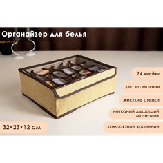 Органайзер для хранения белья с прозрачной крышкой доляна