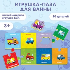 Макси-пазлы (головоломка) 2 в 1 для ванны