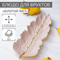 Блюдо для фруктов доляна NO Brand