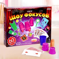 Игровой набор Школа фокусов