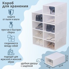 Короб для хранения обуви, 33×23×13,5 см, по 1 шт, цвет белый NO Brand