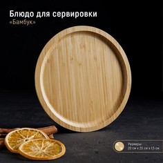 Блюдо доляна