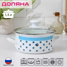 Кастрюля доляна