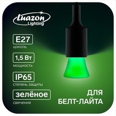 Лампа светодиодная luazon lighting