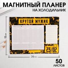 Планер на магнитах с отрывными листами Art Fox