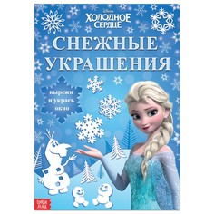 Набор для творчества Disney