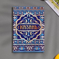 Магнит Семейные традиции