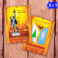 Магнит двусторонний Семейные традиции