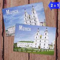 Магнит двусторонний Семейные традиции