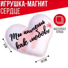 Мягкий магнит Milo Toys