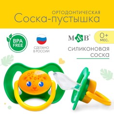 Соска-пустышка силиконовая, ортодонтическая, от 3 мес., Mum&Baby