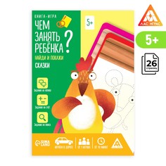 Книга-игра ЛАС ИГРАС