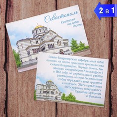 Магнит двусторонний Семейные традиции