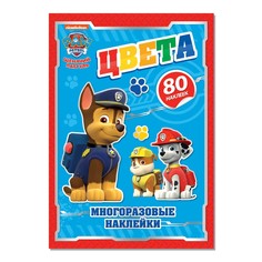 Набор для творчества с многоразовыми наклейками PAW Patrol