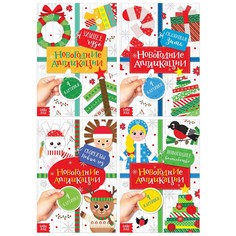 Набор новогодних аппликаций Буква ленд