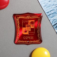 Магнит Семейные традиции