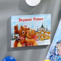 Магнит Семейные традиции