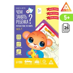 Книга-игра ЛАС ИГРАС