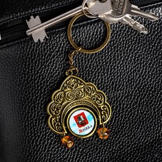 Брелок металличский Семейные традиции