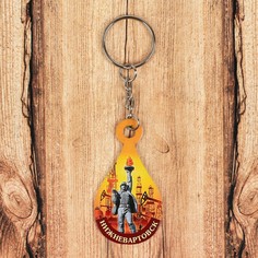 Брелок металличский Семейные традиции