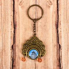 Брелок металлический Семейные традиции