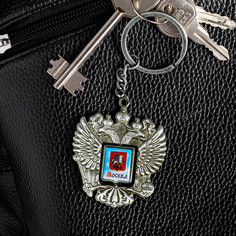 Брелок металлический Семейные традиции