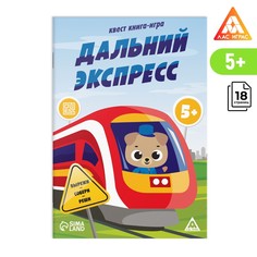Квест книга-игра ЛАС ИГРАС