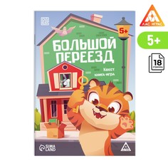 Квест книга-игра ЛАС ИГРАС