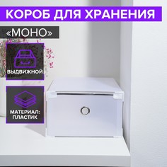 Короб для хранения выдвижной NO Brand