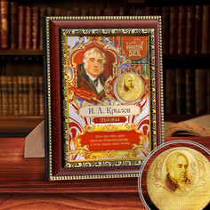 Подарочное панно с монетой Семейные традиции