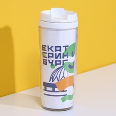 Термостакан со вставкой Семейные традиции