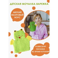 Мочалка-варежка детская для купания доляна