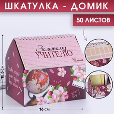 Планер - шкатулка Art Fox