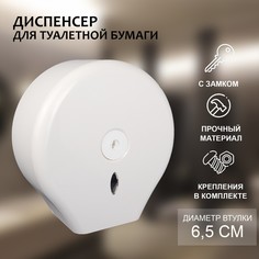 Диспенсер туалетной бумаги, 28×27,5×12 см, втулка 6,5 см, пластик, цвет белый NO Brand