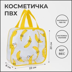 Косметичка на молнии, цвет жёлтый NO Brand